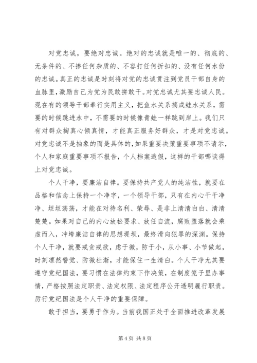 学习党章党规的体会范文.docx