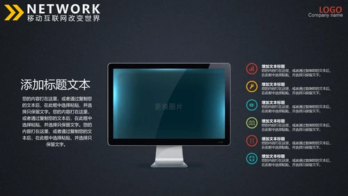 手机支付移动互联网金融商务通用PPT模板