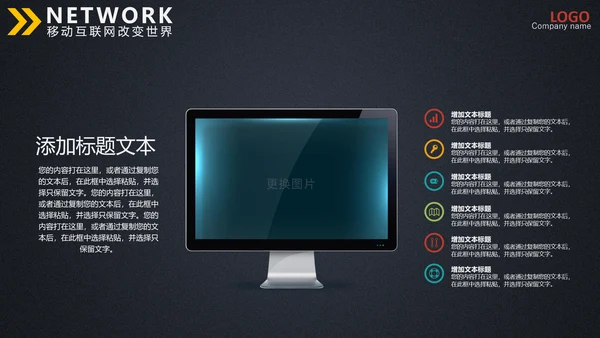 手机支付移动互联网金融商务通用PPT模板