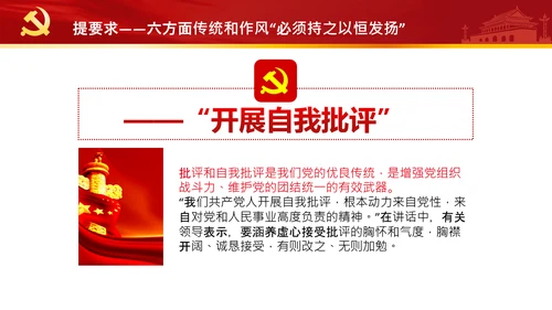 中央党校中青年干部培训班开班式重要讲话PPT