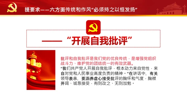 中央党校中青年干部培训班开班式重要讲话PPT