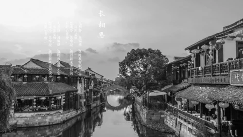 极简国风长相思通用PPT模板