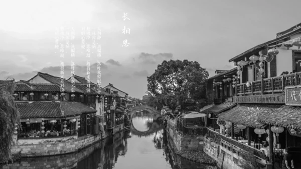 极简国风长相思通用PPT模板
