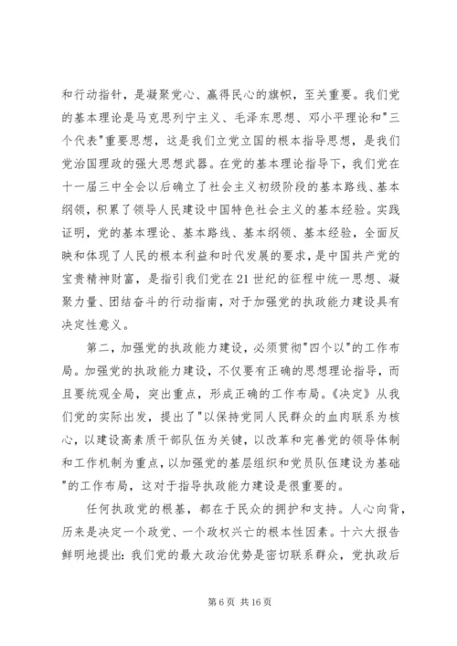 学习《为人民服务》心得体会 (3).docx