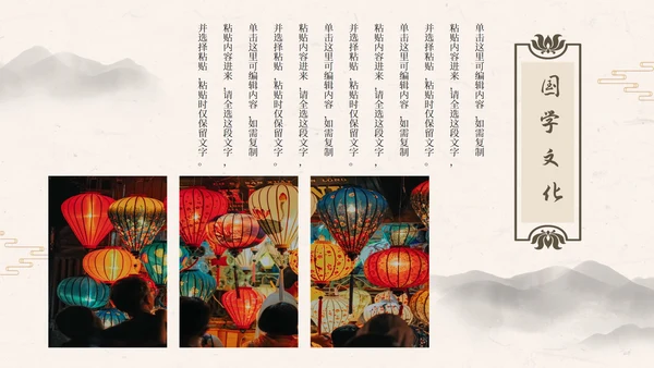 黑色水墨城墙古风中国国学文化主题教育PPT模板