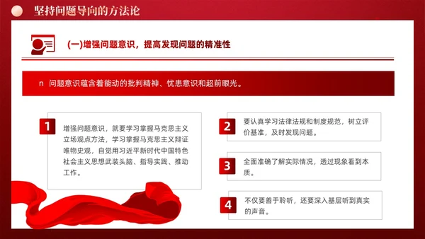 红色党建六个必须坚持党课宣传课件PPT模板