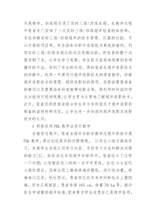 医学毕业生毕业论文.docx