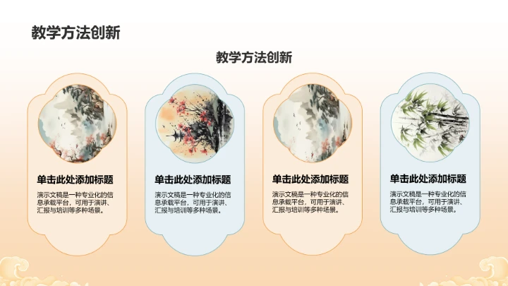 传统文化学习PPT模板