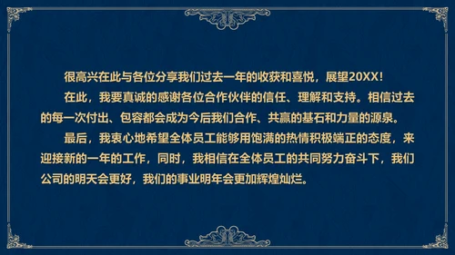 高雅蓝金公司集团年终盛典邀请函通用PPT模板