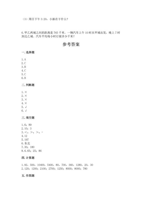 人教版三年级下册数学期末测试卷附答案ab卷.docx