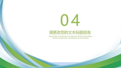 小清新渐变企业宣传手册PPT模板