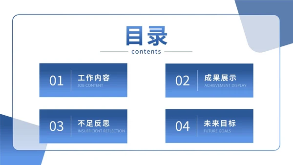 多页简约商务风目录图表合集PPT模板