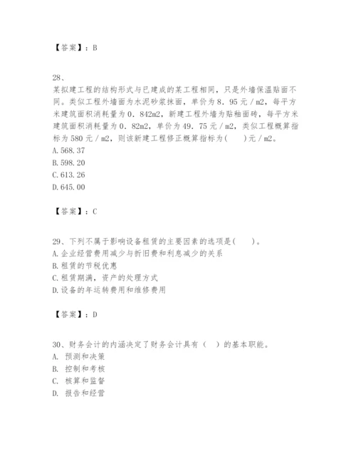 2024年一级建造师之一建建设工程经济题库附完整答案【历年真题】.docx