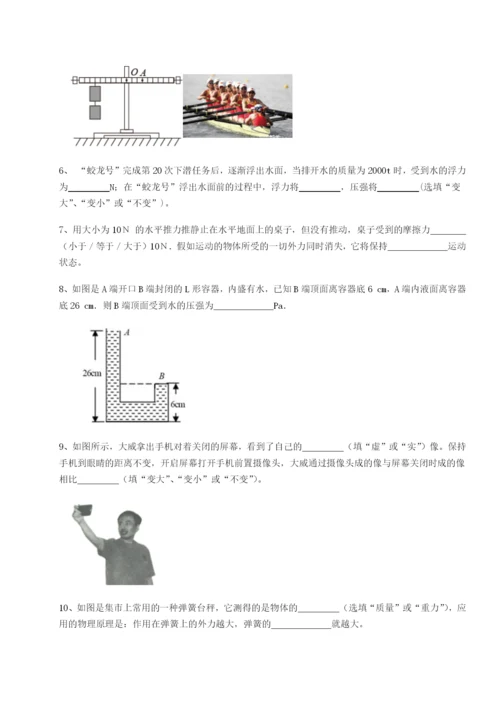 小卷练透河北石家庄市42中物理八年级下册期末考试难点解析试卷（含答案详解）.docx