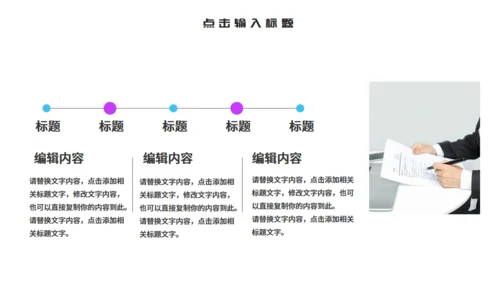 酸性风格企业春招宣传通用PPT模板