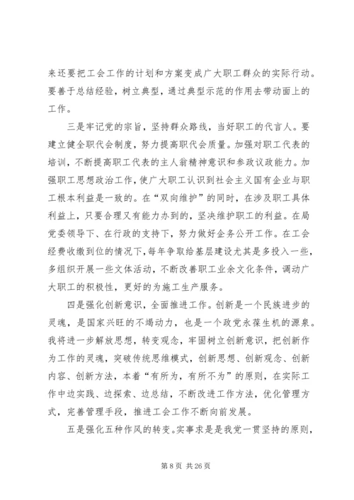 开展“讲正气树新风”暨“一创双优”体会_1.docx