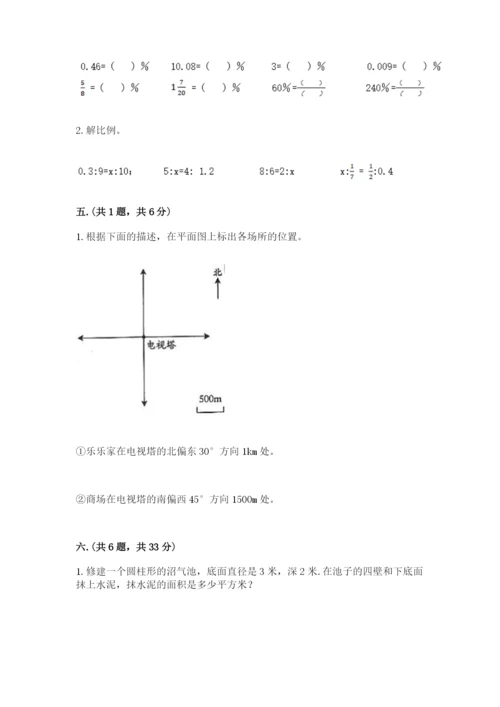 最新版贵州省贵阳市小升初数学试卷【培优a卷】.docx