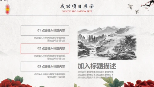 复古中国风水墨工作汇报通用PPT模板