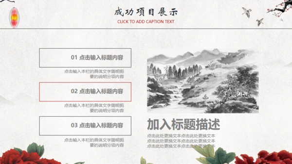 复古中国风水墨工作汇报通用PPT模板