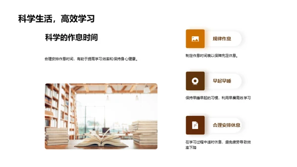 学习效率之道