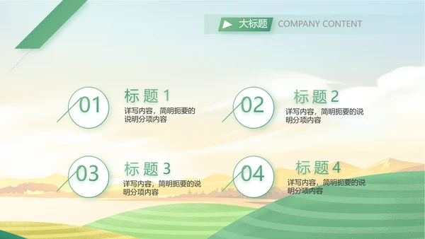 乡村振兴农业发展新农村动态PPT