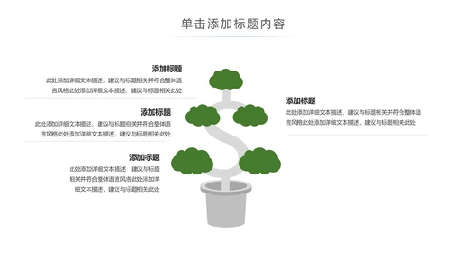 清新乡村旅游新农村建设乡村建设PPT模板