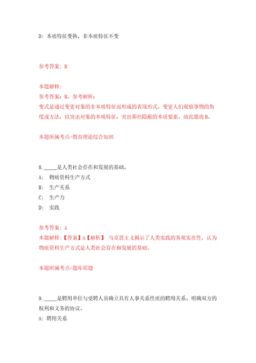 浙江杭州市上城区综合行政执法大队编外招考聘用模拟试卷含答案解析9