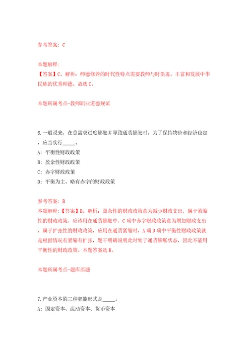 内蒙古包头市旗县区事业单位招考聘用734人含答案模拟考试练习卷第2套