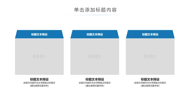 印象上海旅游旅行上海之旅ppt模板