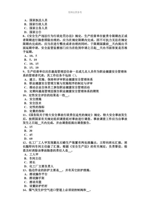 黑龙江安全工程师安全生产法法定安全生产标准划分考试题.docx