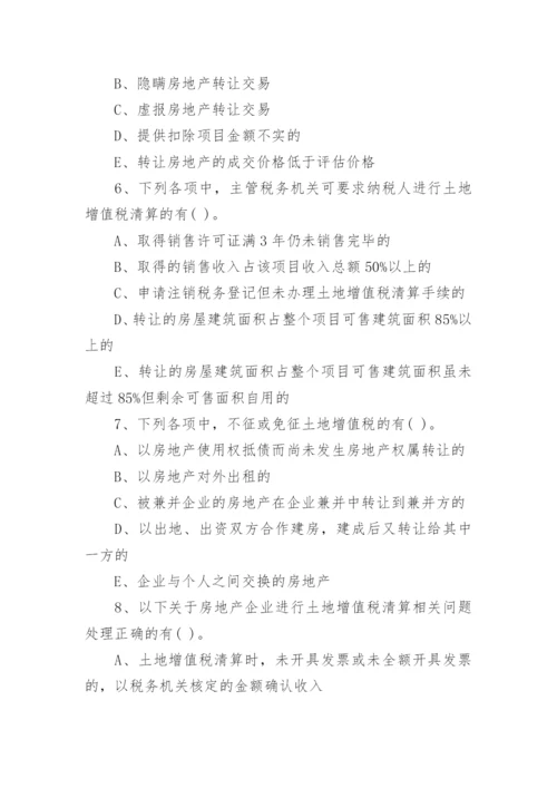 税务师考试模拟试题目(附答案).docx