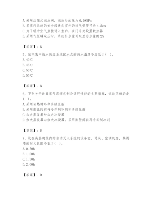 公用设备工程师之专业知识（暖通空调专业）题库含完整答案【考点梳理】.docx