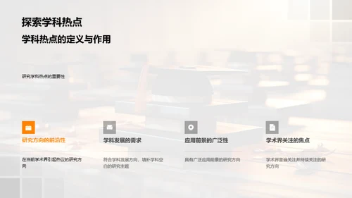 专科论文写作精讲
