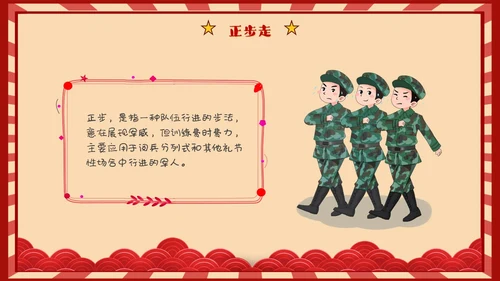 幼儿园建军节童心筑梦献礼八一建军节复古红色