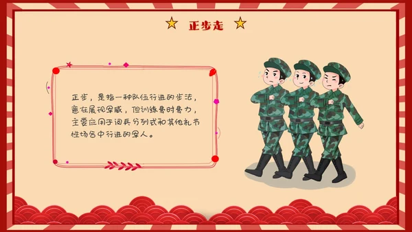 幼儿园建军节童心筑梦献礼八一建军节复古红色