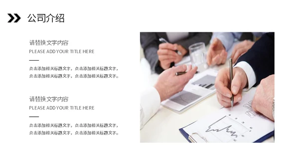 携手努力再创辉煌通用PPT模板