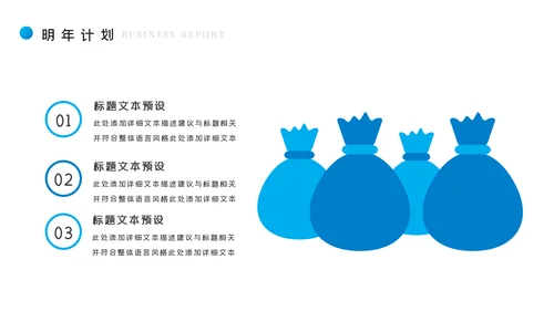 蓝色金融理财银行股票商务投资PPT模板
