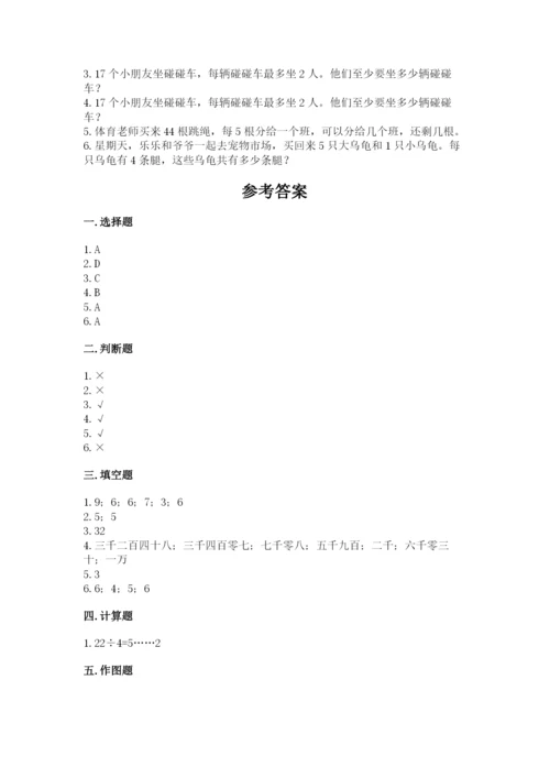 小学二年级下册数学 期末测试卷附完整答案（网校专用）.docx