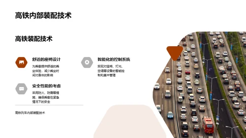 智能化赋能高铁制造
