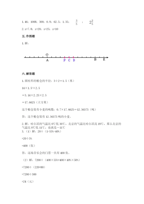 鼎湖区六年级下册数学期末测试卷汇编.docx