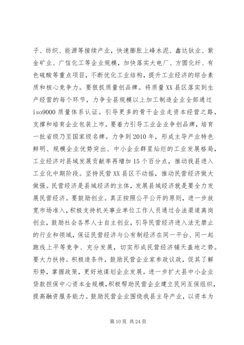 在县委九届七次全委（扩大）会议上的报告(1).docx