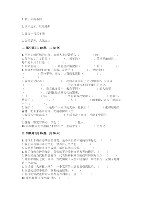 部编版六年级下册道德与法治期末检测卷及答案（真题汇编）.docx
