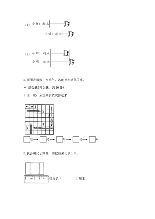 教科版一年级上册科学期末测试卷带答案（实用）.docx