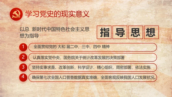 弘扬五四精神青年节五四运动共青团PPT