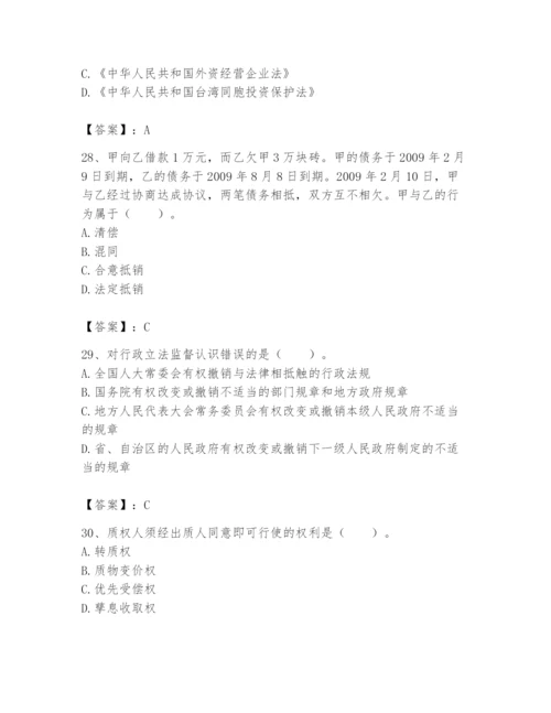 土地登记代理人之土地登记相关法律知识题库【各地真题】.docx