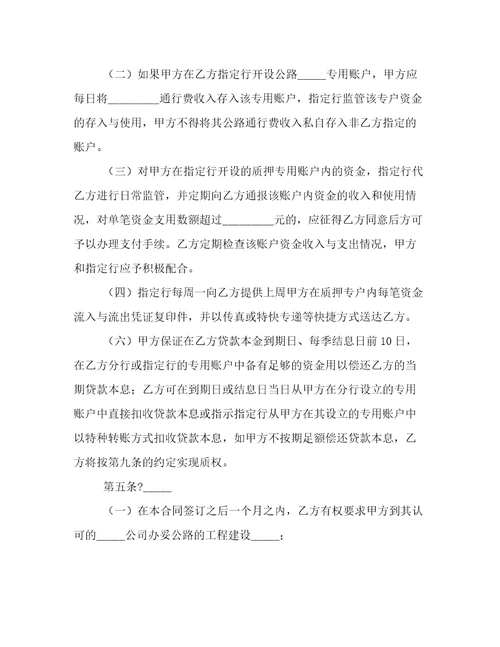 2022年汽车公路长途运输协议书范本三篇