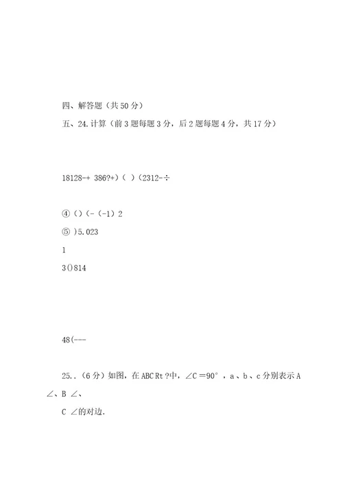 2022202320222023年八年级下学期月考数学试卷