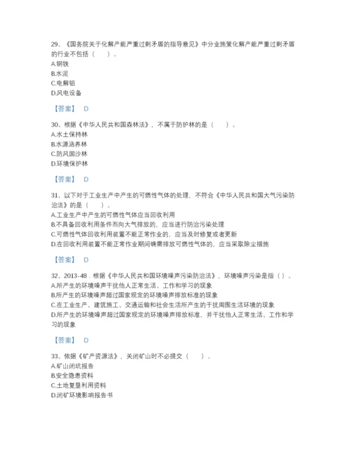 2022年江西省环境影响评价工程师之环评法律法规通关预测题库带解析答案.docx