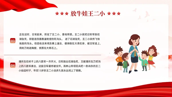红色党政风儿童红色故事故事分享会PPT模板