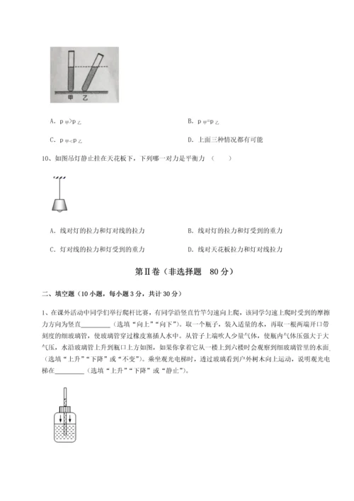 第四次月考滚动检测卷-云南昆明实验中学物理八年级下册期末考试定向测评试题（详解）.docx